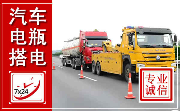 晋源吊车,汽车救援吊车电话