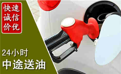 晋源中途送油场景与案例