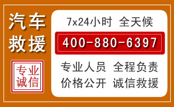 晋源夏季多雨季节，新能源汽车救援的五大注意事项