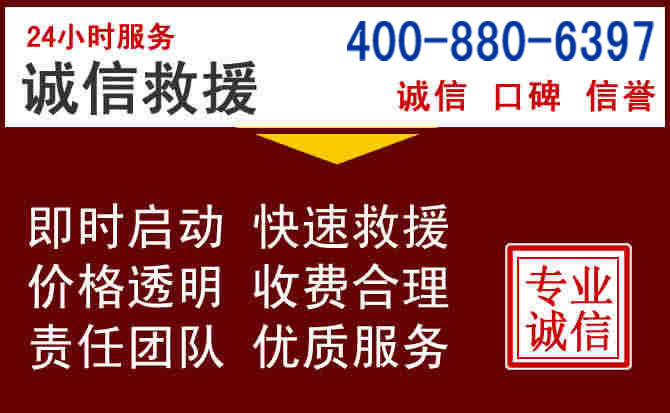 晋源汽车救援