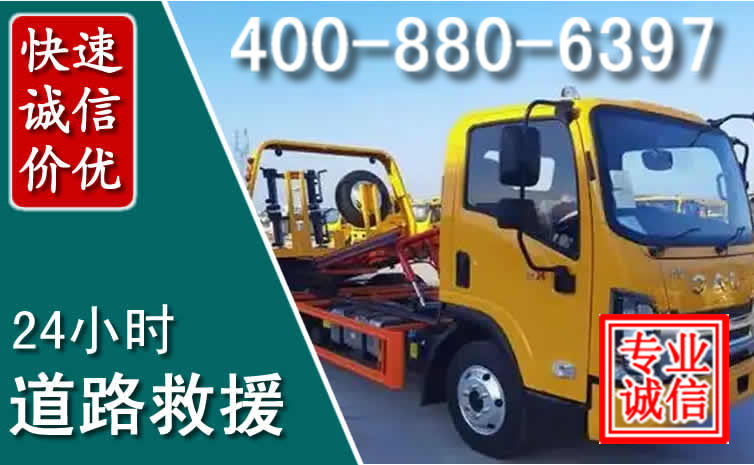晋源道路救援电话