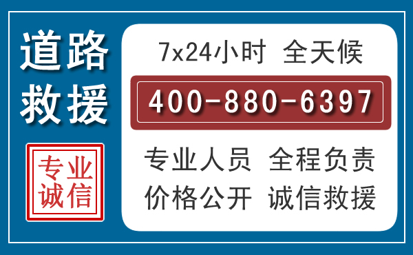 晋源长春拖车电话