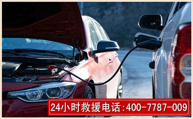 晋源汽车电瓶搭电救援电话